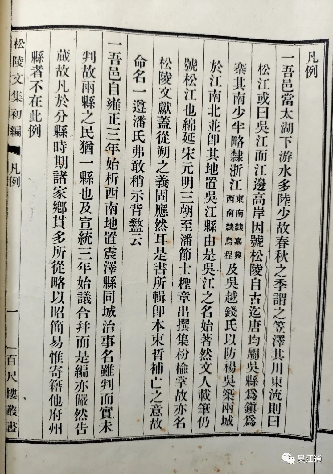 松陵文集_副本.jpg
